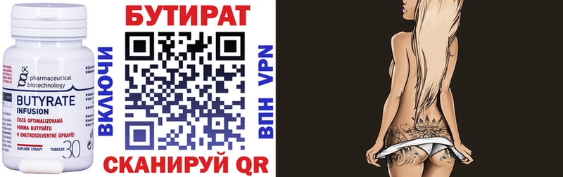 Бутират оксана  ОМГ ОМГ вход  Порхов 