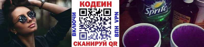 наркотики  Порхов  Кодеин Purple Drank 