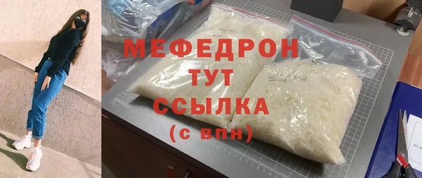 мефедрон мука Бугульма