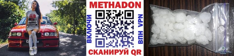 Метадон methadone  что такое   Порхов 
