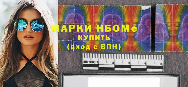 Марки NBOMe 1,8мг  Порхов 