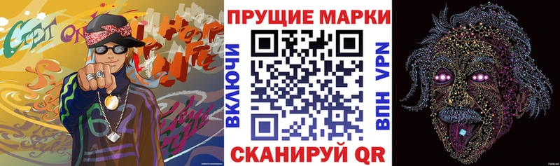 Марки 25I-NBOMe 1,8мг  где можно купить наркотик  Порхов 